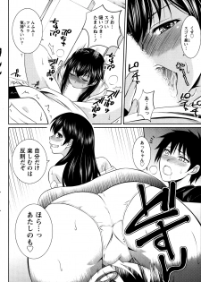 [Kasumi Ryou] Hysteric Glamorous | Hysteric Nurse - page 12