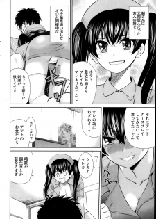 [Kasumi Ryou] Hysteric Glamorous | Hysteric Nurse - page 20