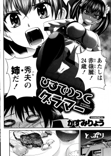 [Kasumi Ryou] Hysteric Glamorous | Hysteric Nurse - page 2