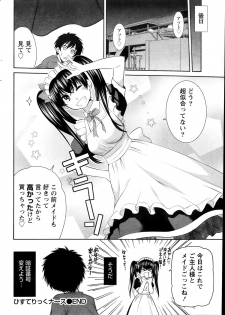[Kasumi Ryou] Hysteric Glamorous | Hysteric Nurse - page 30