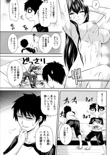 [Kasumi Ryou] Hysteric Glamorous | Hysteric Nurse - page 5