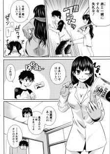 [Kasumi Ryou] Hysteric Glamorous | Hysteric Nurse - page 6