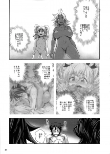 (C85) [Spermation (Tamatsuyada, Satou Kimiatsu)] Energy Kyo-ka!! Soushuuhen 2 Manguri Hen - page 32