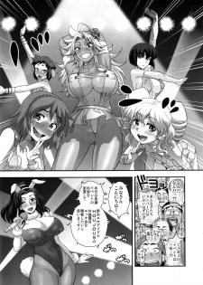 (C85) [Spermation (Tamatsuyada, Satou Kimiatsu)] Energy Kyo-ka!! Soushuuhen 3 MajiIki Hen - page 8