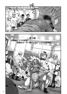 (C85) [Spermation (Tamatsuyada, Satou Kimiatsu)] Energy Kyo-ka!! Soushuuhen 3 MajiIki Hen - page 22