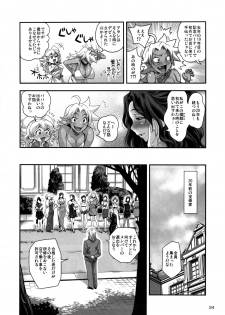 (C85) [Spermation (Tamatsuyada, Satou Kimiatsu)] Energy Kyo-ka!! Soushuuhen 3 MajiIki Hen - page 25