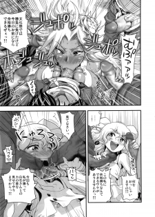 (C85) [Spermation (Tamatsuyada, Satou Kimiatsu)] Energy Kyo-ka!! Soushuuhen 3 MajiIki Hen - page 12