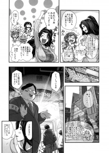 (C85) [Spermation (Tamatsuyada, Satou Kimiatsu)] Energy Kyo-ka!! Soushuuhen 3 MajiIki Hen - page 6