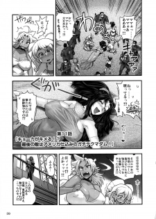 (C85) [Spermation (Tamatsuyada, Satou Kimiatsu)] Energy Kyo-ka!! Soushuuhen 3 MajiIki Hen - page 40