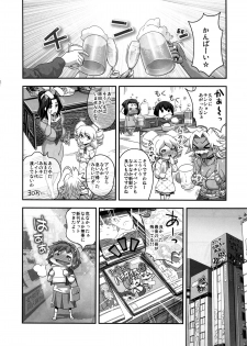 (C85) [Spermation (Tamatsuyada, Satou Kimiatsu)] Energy Kyo-ka!! Soushuuhen 3 MajiIki Hen - page 19