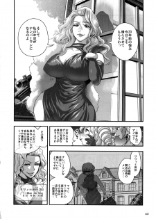 (C85) [Spermation (Tamatsuyada, Satou Kimiatsu)] Energy Kyo-ka!! Soushuuhen 3 MajiIki Hen - page 41