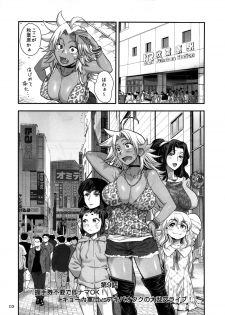 (C85) [Spermation (Tamatsuyada, Satou Kimiatsu)] Energy Kyo-ka!! Soushuuhen 3 MajiIki Hen - page 4