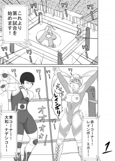 [Modae Shine!!! (Ryosuke.)] Josei Kakutou-ka-tachi o Hokaku Shite, Kusuguri Makutte Yaru ze! ! (Street Fighter) - page 11