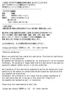[KEBERO Corporation (Kuroko)] Agrias Messatsu (Final Fantasy Tactics) [Digital] - page 9
