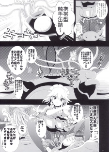 [Haitokukan (Haitokukan)] Touhou Jikan 3 Izayoi Sakuya (Touhou Project) - page 9