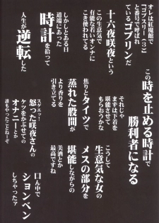 [Haitokukan (Haitokukan)] Touhou Jikan 3 Izayoi Sakuya (Touhou Project) - page 20