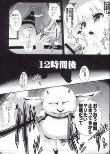 [Haitokukan (Haitokukan)] Touhou Jikan 3 Izayoi Sakuya (Touhou Project) - page 11