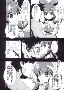 (C84) [Haitokukan (Haitokukan)] Touhou Jikan Hakurei Reimu (Touhou Project) - page 7