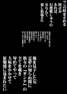 (C84) [Haitokukan (Haitokukan)] Touhou Jikan Hakurei Reimu (Touhou Project) - page 20