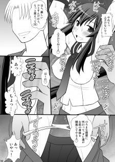 [Asanoya (Kittsu)] SHIZUMUSU II (Kantai Collection) [Digital] - page 9