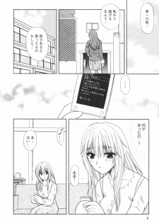 [Sakura Sae] Happy Love Life - page 10