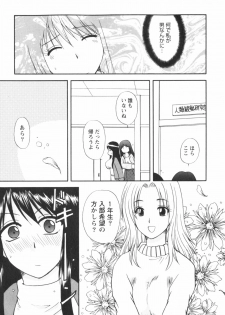 [Sakura Sae] Happy Love Life - page 29