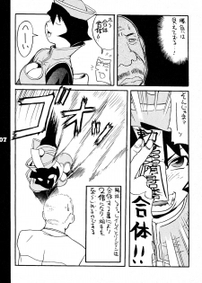 (1995 Nen Haru Revo) [REDSOX (Miura Takehiro)] REDSOX VOL.5 Gunyou Mikan (Darkstalkers) [2nd Edition] - page 7