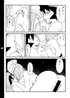 (1995 Nen Haru Revo) [REDSOX (Miura Takehiro)] REDSOX VOL.5 Gunyou Mikan (Darkstalkers) [2nd Edition] - page 15