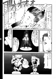 (1995 Nen Haru Revo) [REDSOX (Miura Takehiro)] REDSOX VOL.5 Gunyou Mikan (Darkstalkers) [2nd Edition] - page 5