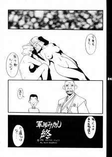 (1995 Nen Haru Revo) [REDSOX (Miura Takehiro)] REDSOX VOL.5 Gunyou Mikan (Darkstalkers) [2nd Edition] - page 24