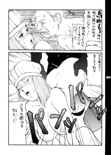 (1995 Nen Haru Revo) [REDSOX (Miura Takehiro)] REDSOX VOL.5 Gunyou Mikan (Darkstalkers) [2nd Edition] - page 20