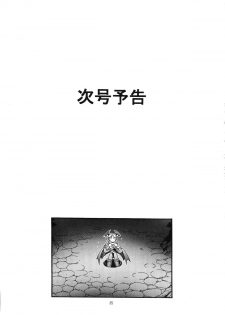 [Steel Mayonnaise (Higuchi Isami, NeWMeN)] Steel Mayonnaise 2 Joukan - page 35