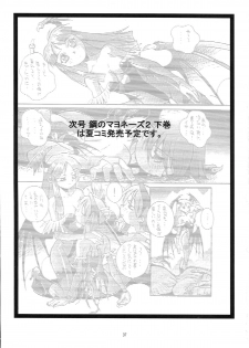 [Steel Mayonnaise (Higuchi Isami, NeWMeN)] Steel Mayonnaise 2 Joukan - page 37