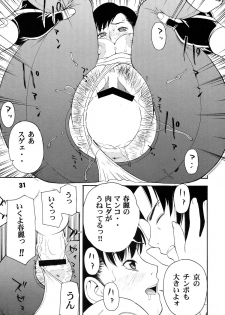 (C67) [Koutarou With T (Koutarou, Oyama Yasunaga, Tecchan)] GIRL POWER vol.20 (CAPCOM) - page 31