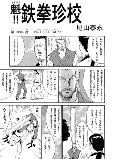 (C67) [Koutarou With T (Koutarou, Oyama Yasunaga, Tecchan)] GIRL POWER vol.20 (CAPCOM) - page 25