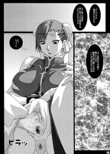 (C67) [Koutarou With T (Koutarou, Oyama Yasunaga, Tecchan)] GIRL POWER vol.20 (CAPCOM) - page 16