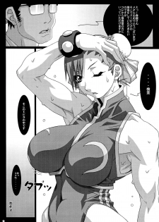 (C67) [Koutarou With T (Koutarou, Oyama Yasunaga, Tecchan)] GIRL POWER vol.20 (CAPCOM) - page 8