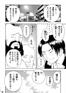 (C67) [Koutarou With T (Koutarou, Oyama Yasunaga, Tecchan)] GIRL POWER vol.20 (CAPCOM) - page 34
