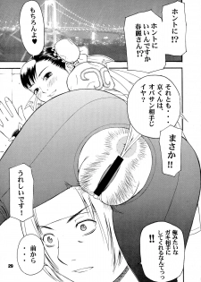 (C67) [Koutarou With T (Koutarou, Oyama Yasunaga, Tecchan)] GIRL POWER vol.20 (CAPCOM) - page 29