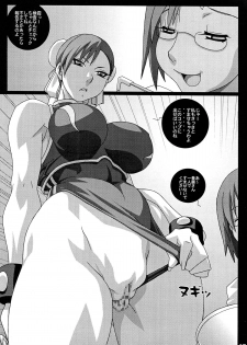 (C67) [Koutarou With T (Koutarou, Oyama Yasunaga, Tecchan)] GIRL POWER vol.20 (CAPCOM) - page 15