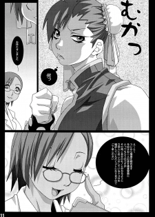 (C67) [Koutarou With T (Koutarou, Oyama Yasunaga, Tecchan)] GIRL POWER vol.20 (CAPCOM) - page 11