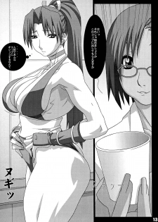 (C67) [Koutarou With T (Koutarou, Oyama Yasunaga, Tecchan)] GIRL POWER vol.20 (CAPCOM) - page 13