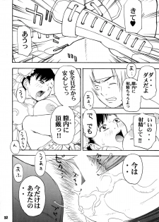 (C67) [Koutarou With T (Koutarou, Oyama Yasunaga, Tecchan)] GIRL POWER vol.20 (CAPCOM) - page 32