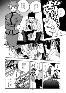 (C52) [Gerumaru (ISUTOSHI)] RENGE Ver.SAKURA (Sakura Taisen) - page 10