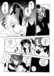 (C52) [Gerumaru (ISUTOSHI)] RENGE Ver.SAKURA (Sakura Taisen) - page 27