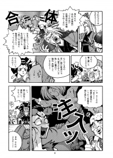 (C52) [Gerumaru (ISUTOSHI)] RENGE Ver.SAKURA (Sakura Taisen) - page 8