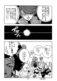(C52) [Gerumaru (ISUTOSHI)] RENGE Ver.SAKURA (Sakura Taisen) - page 36