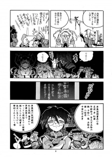 (C52) [Gerumaru (ISUTOSHI)] RENGE Ver.SAKURA (Sakura Taisen) - page 9