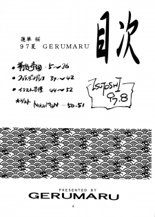 (C52) [Gerumaru (ISUTOSHI)] RENGE Ver.SAKURA (Sakura Taisen) - page 4