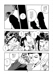 (C52) [Gerumaru (ISUTOSHI)] RENGE Ver.SAKURA (Sakura Taisen) - page 25